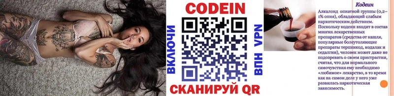 Кодеиновый сироп Lean Purple Drank OMG как зайти Тара