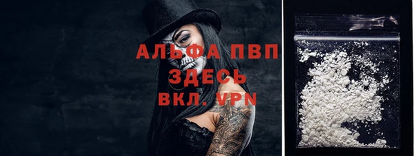 альфа пвп Алексин