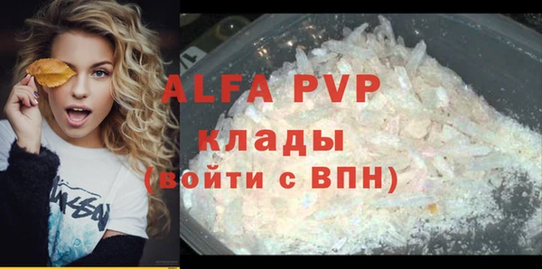 альфа пвп Алексин