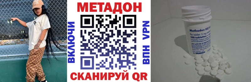 Метадон methadone  Тара 