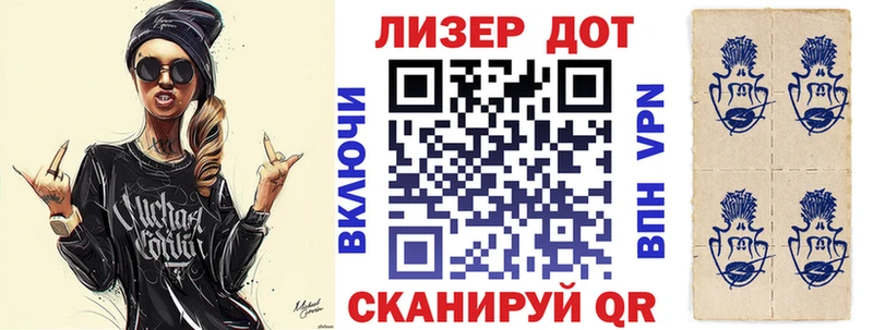 Марки 25I-NBOMe 1,8мг  цена   блэк спрут   Тара 
